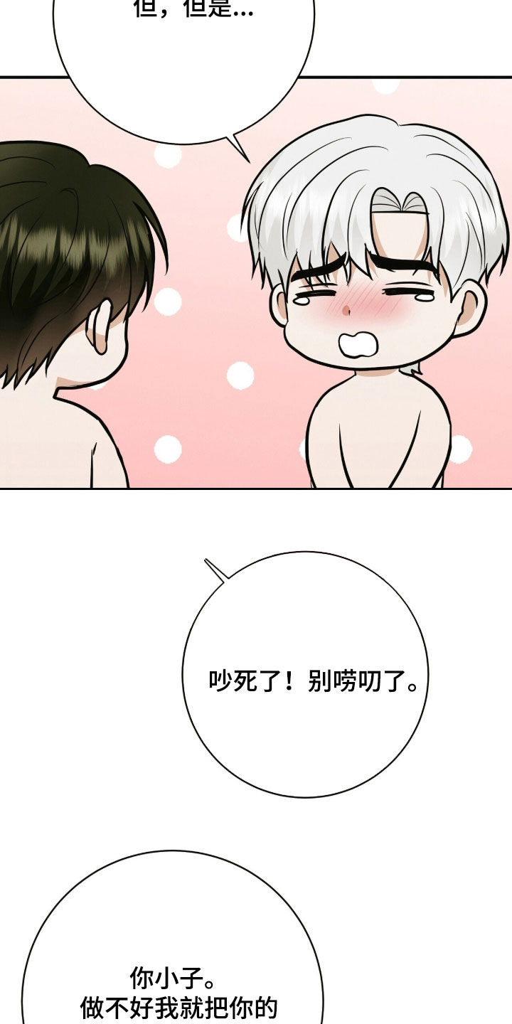 第94话9