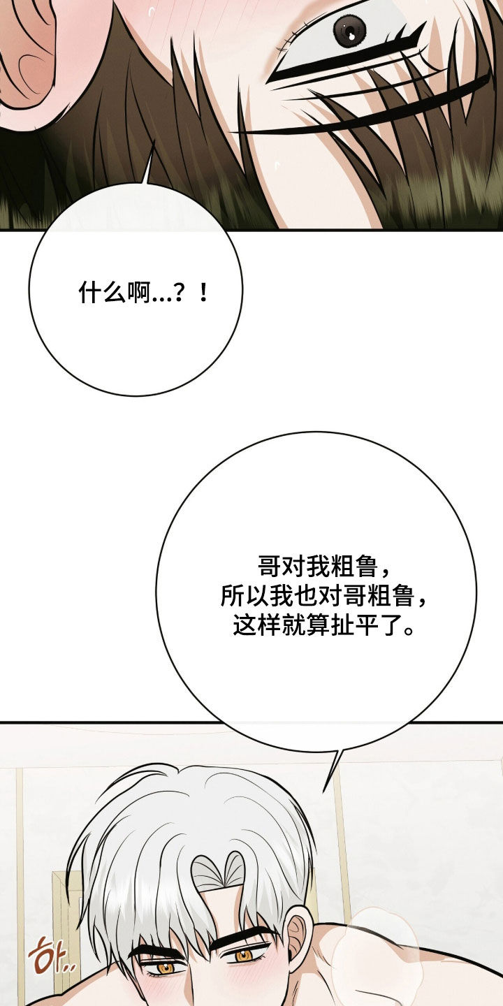 第94话26