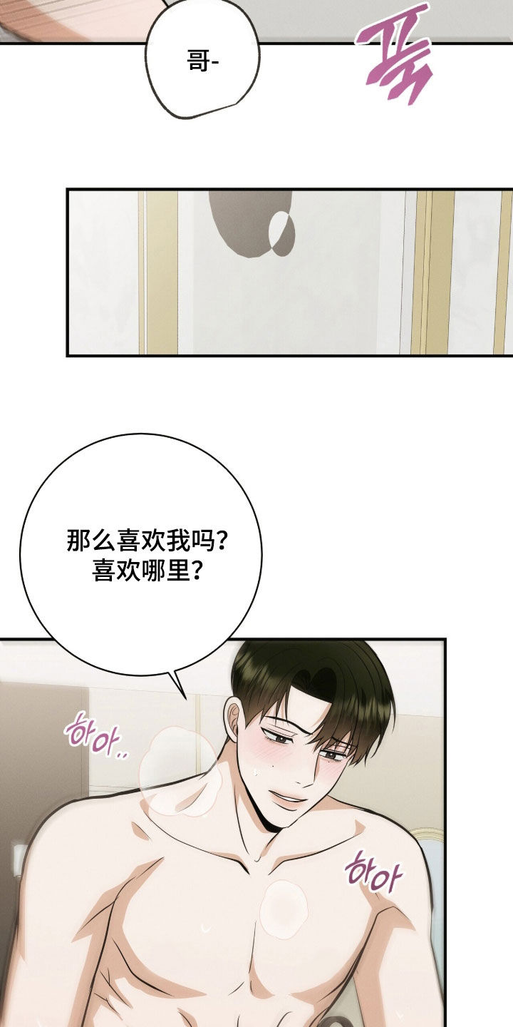 第94话19