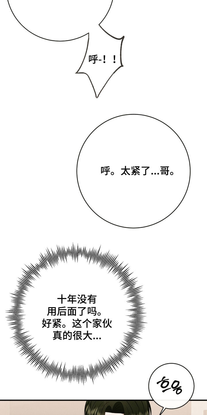 第94话14