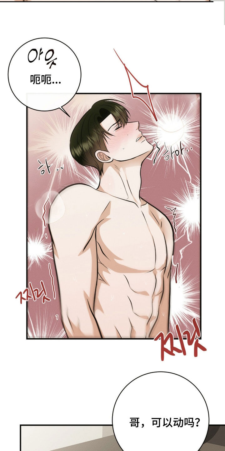 第94话16