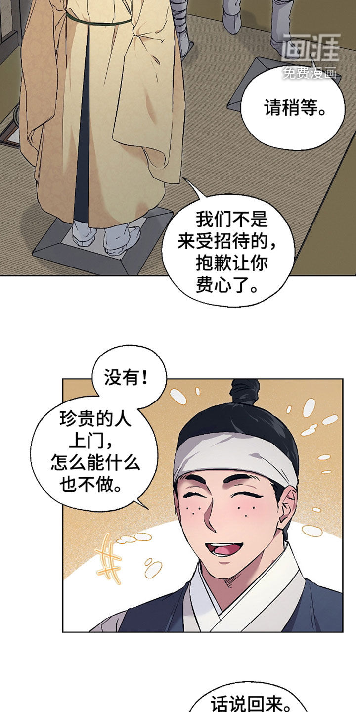 第99话6