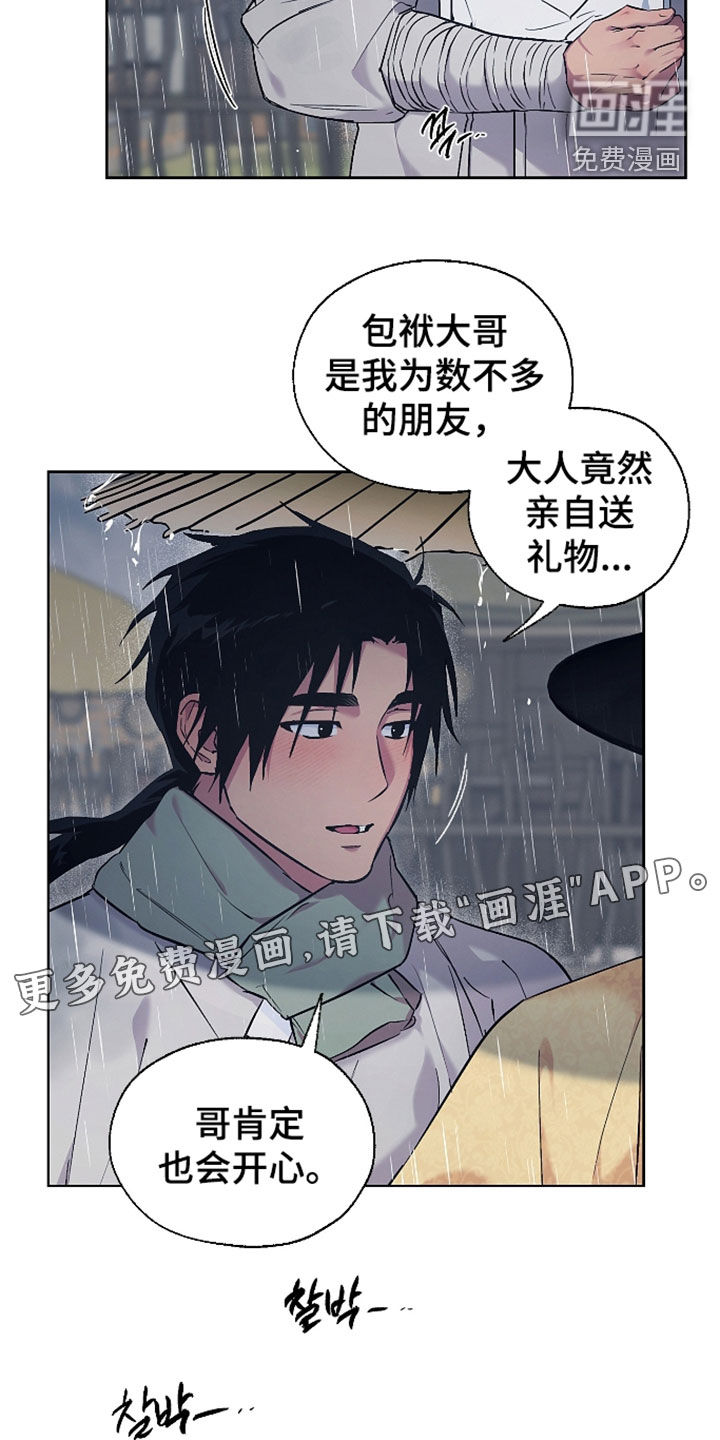 第99话2