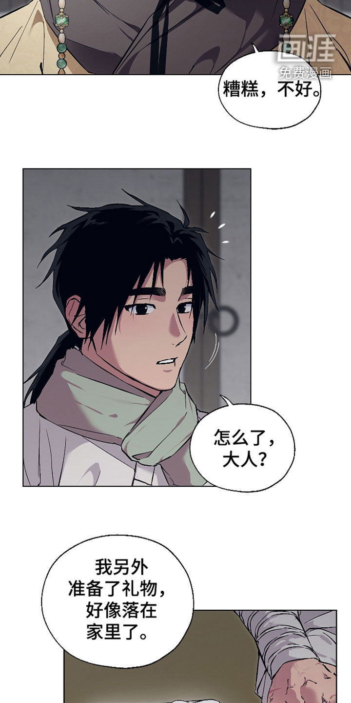 第99话10