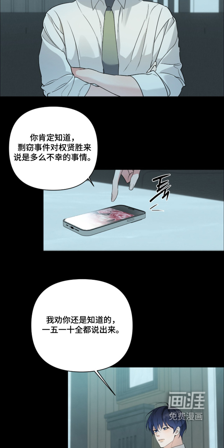 第82话9