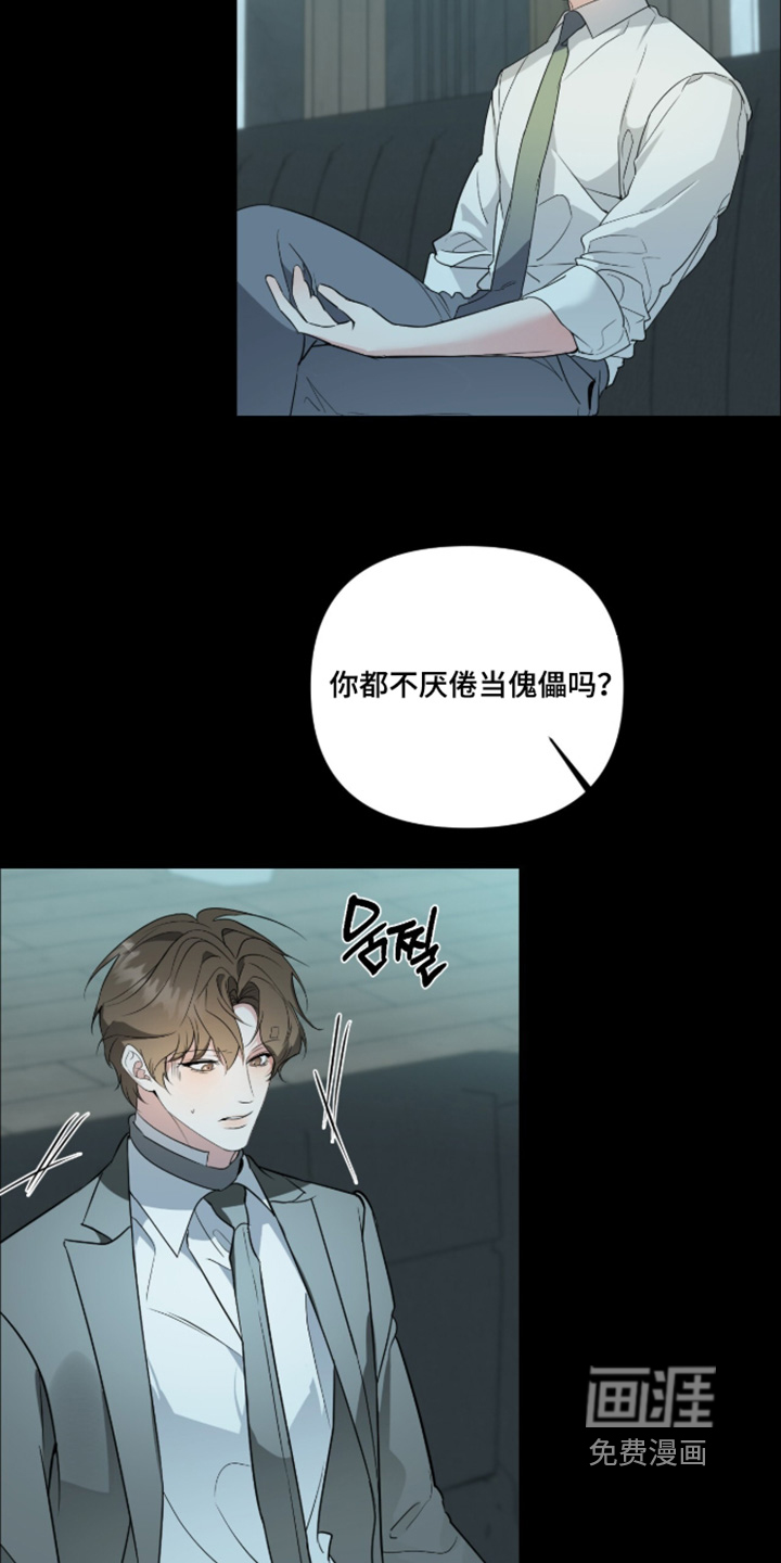 第82话10