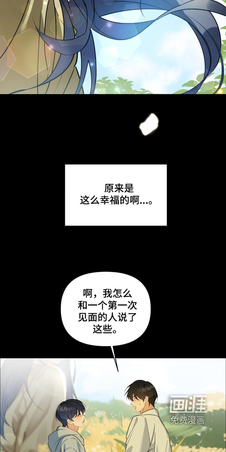 第81话8