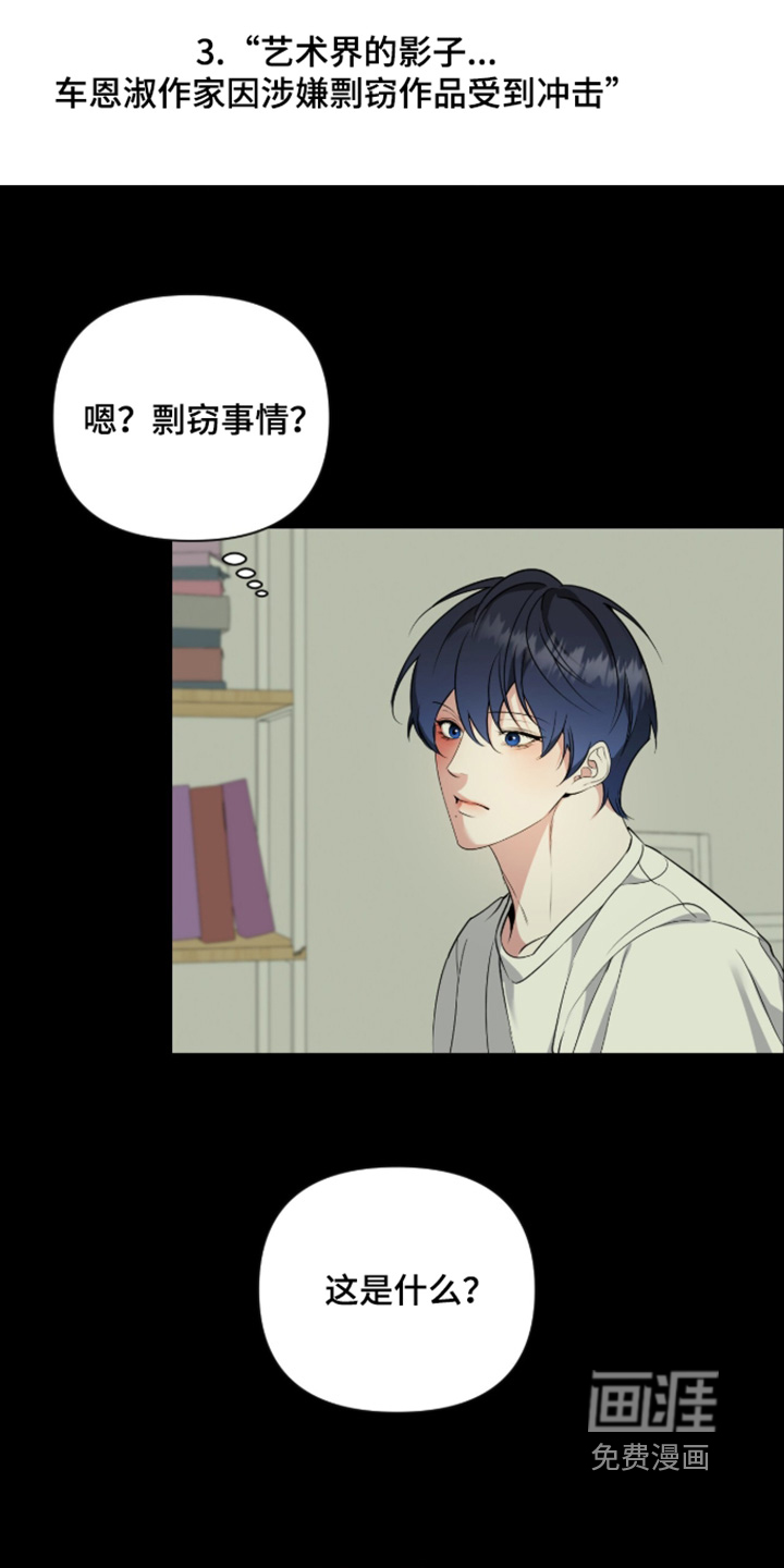 第81话16
