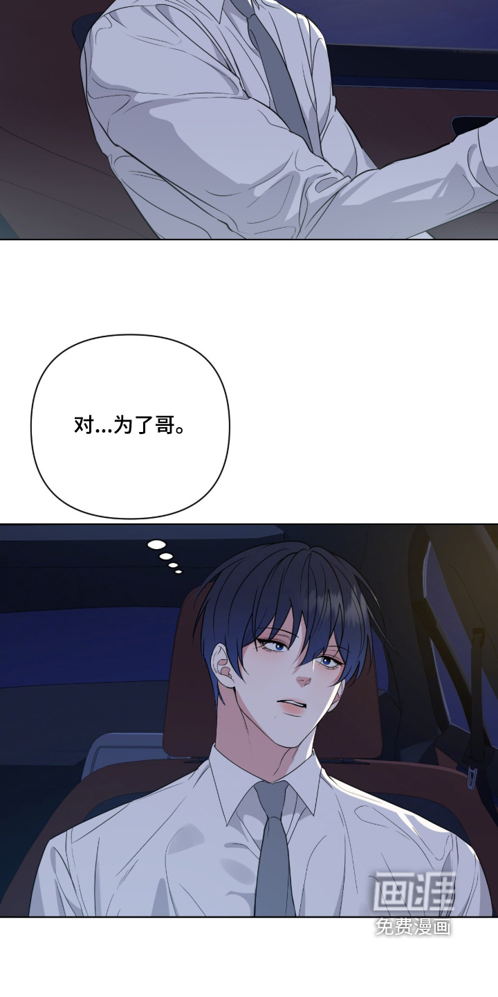 第77话7