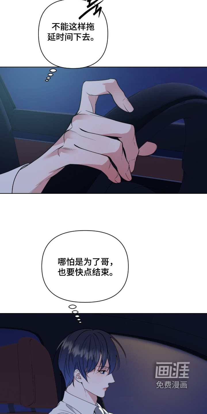 第77话6