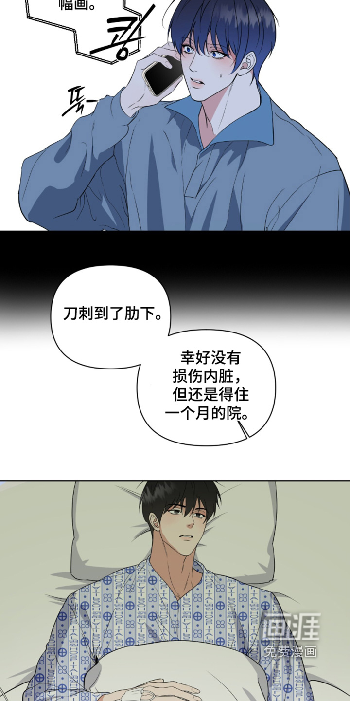 第73话4