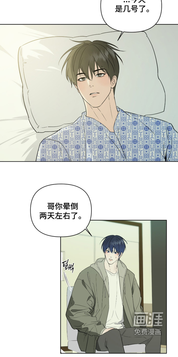 第73话2