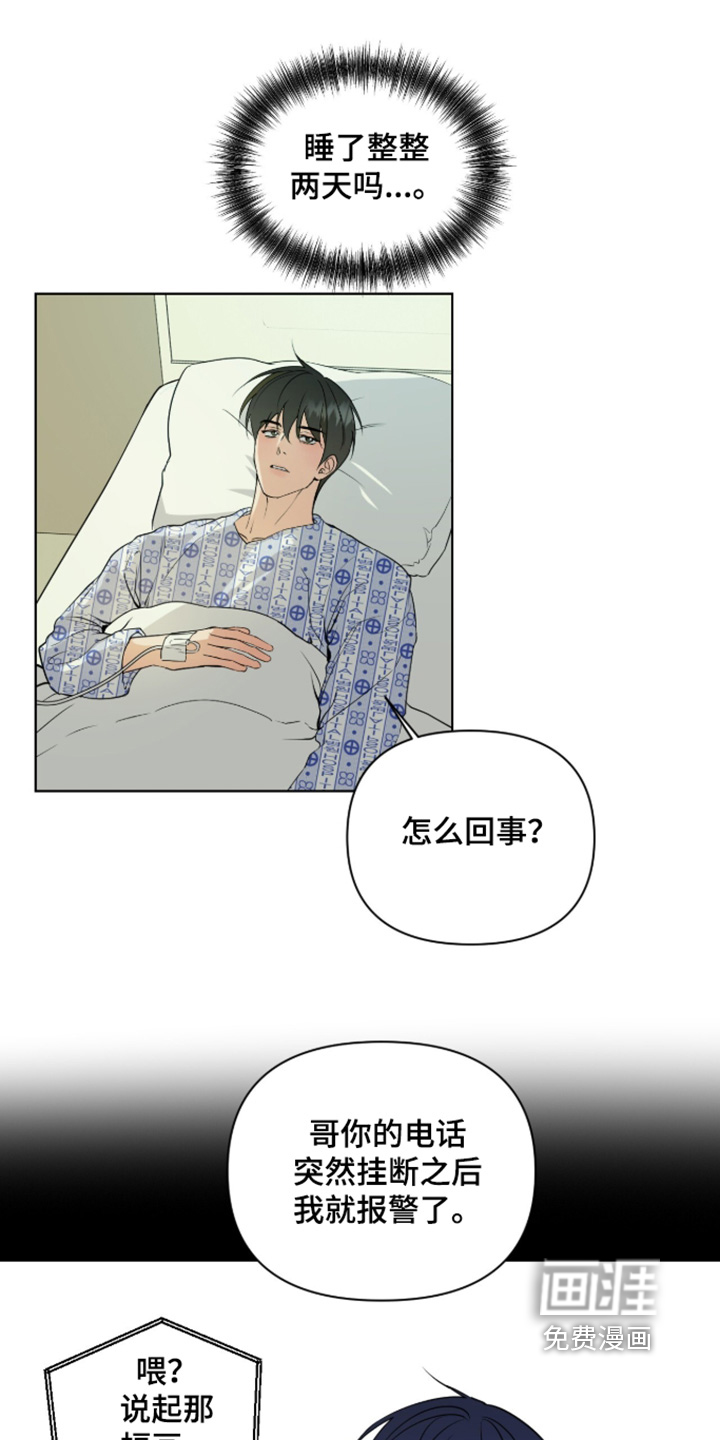 第73话3