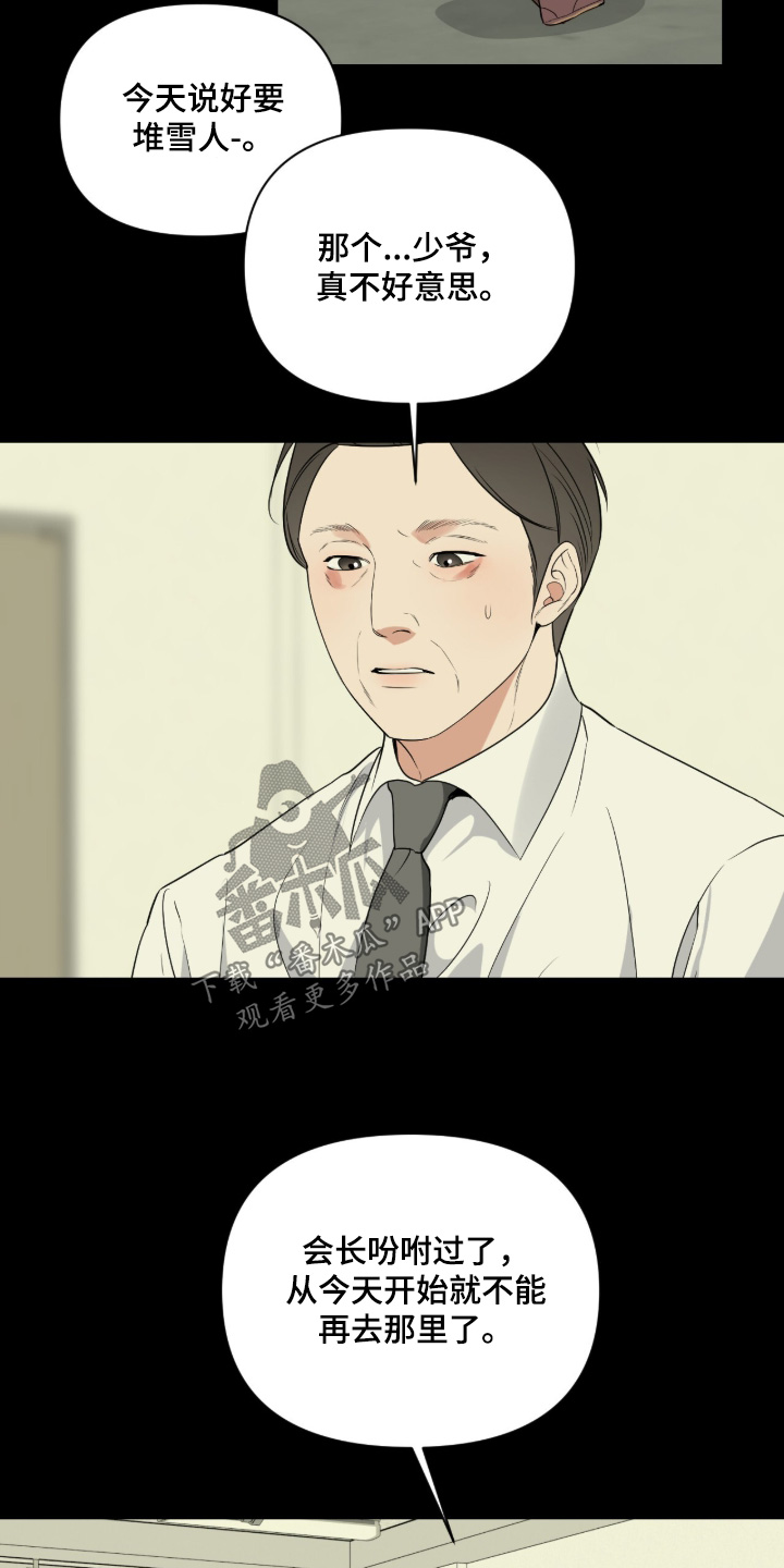 第87话4