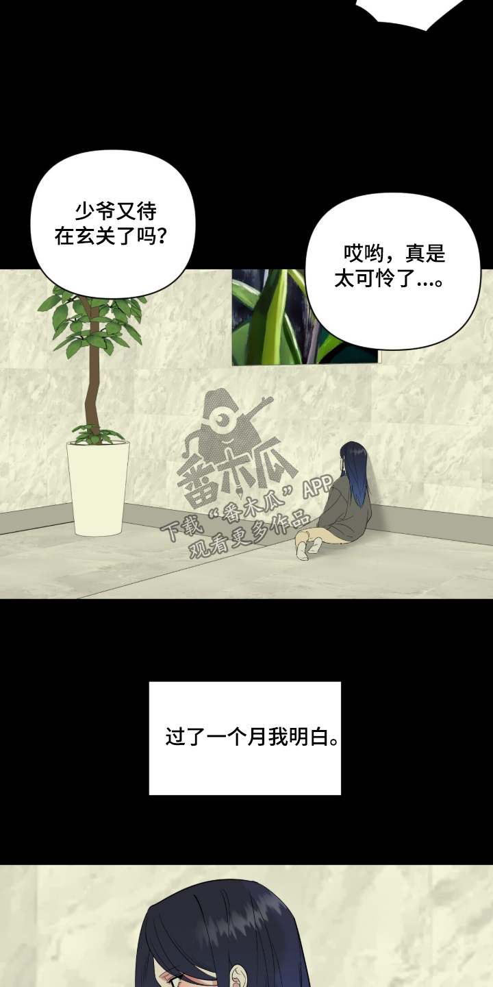 第87话9