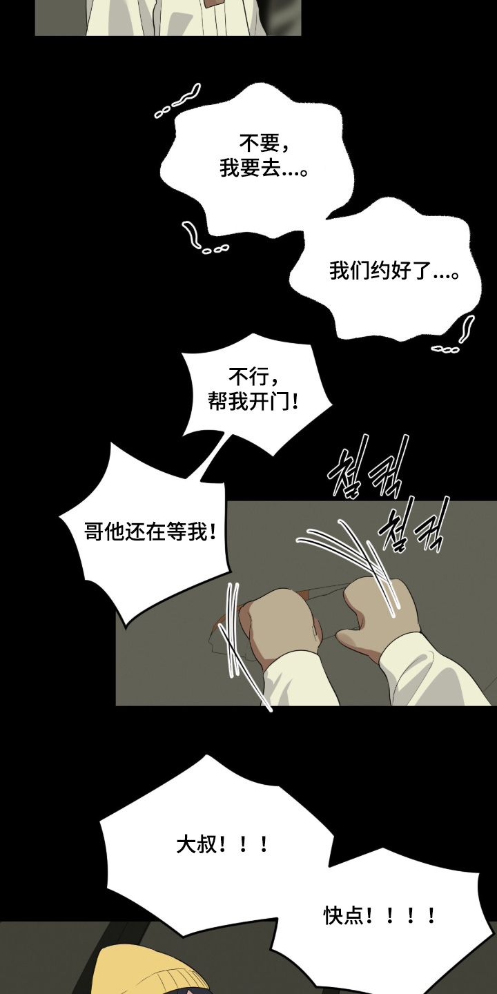 第87话7