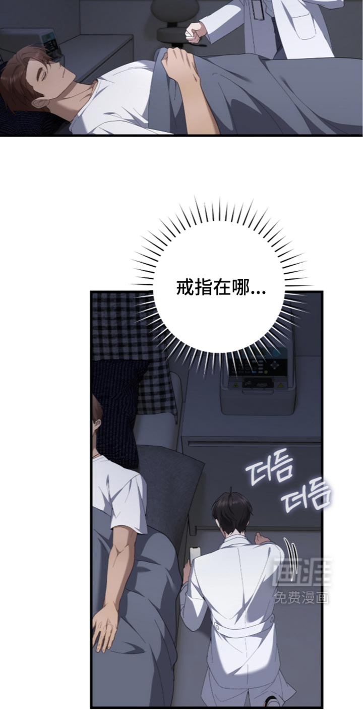 第90话8