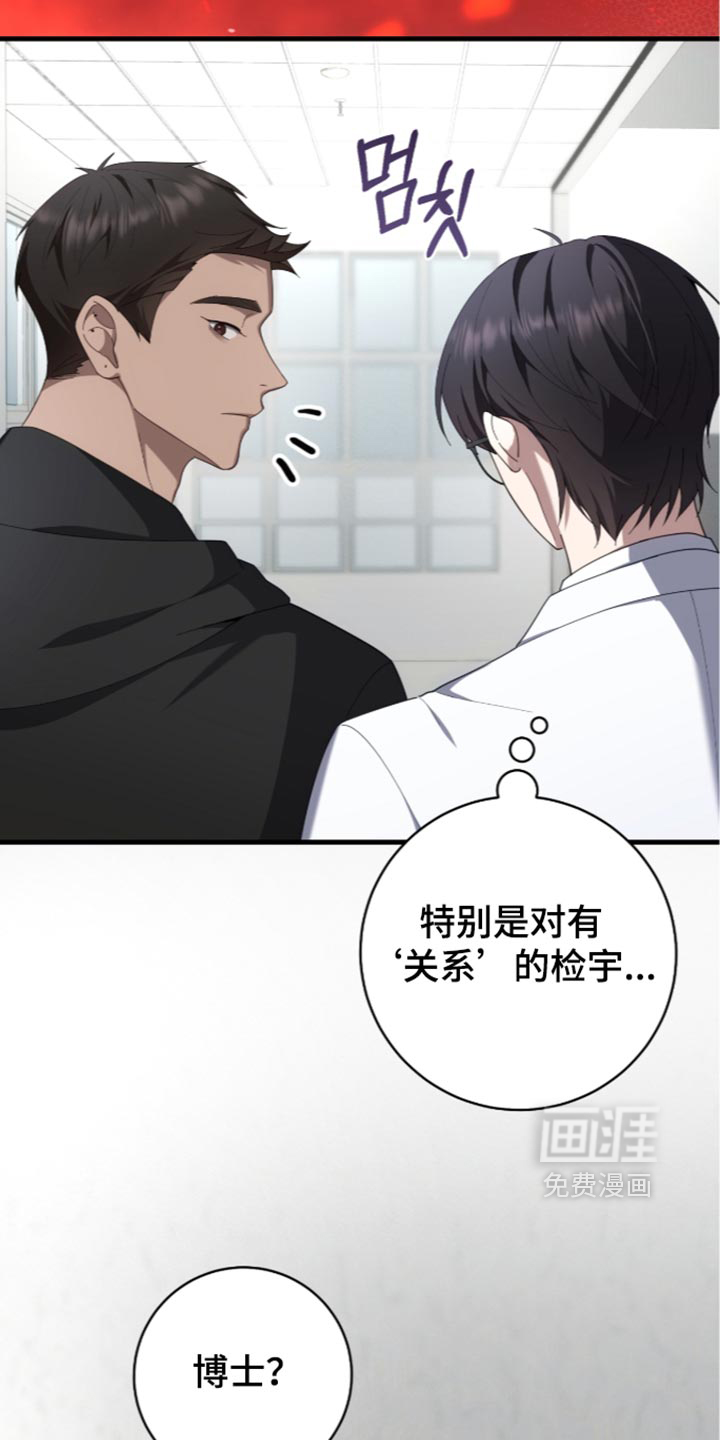 第89话3