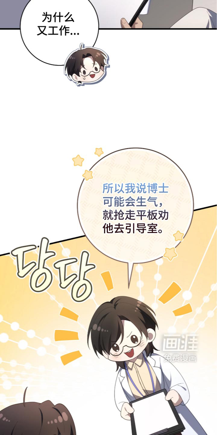 第89话15