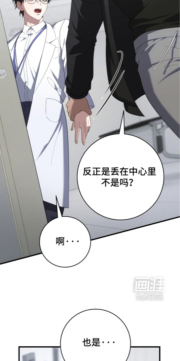 第88话9
