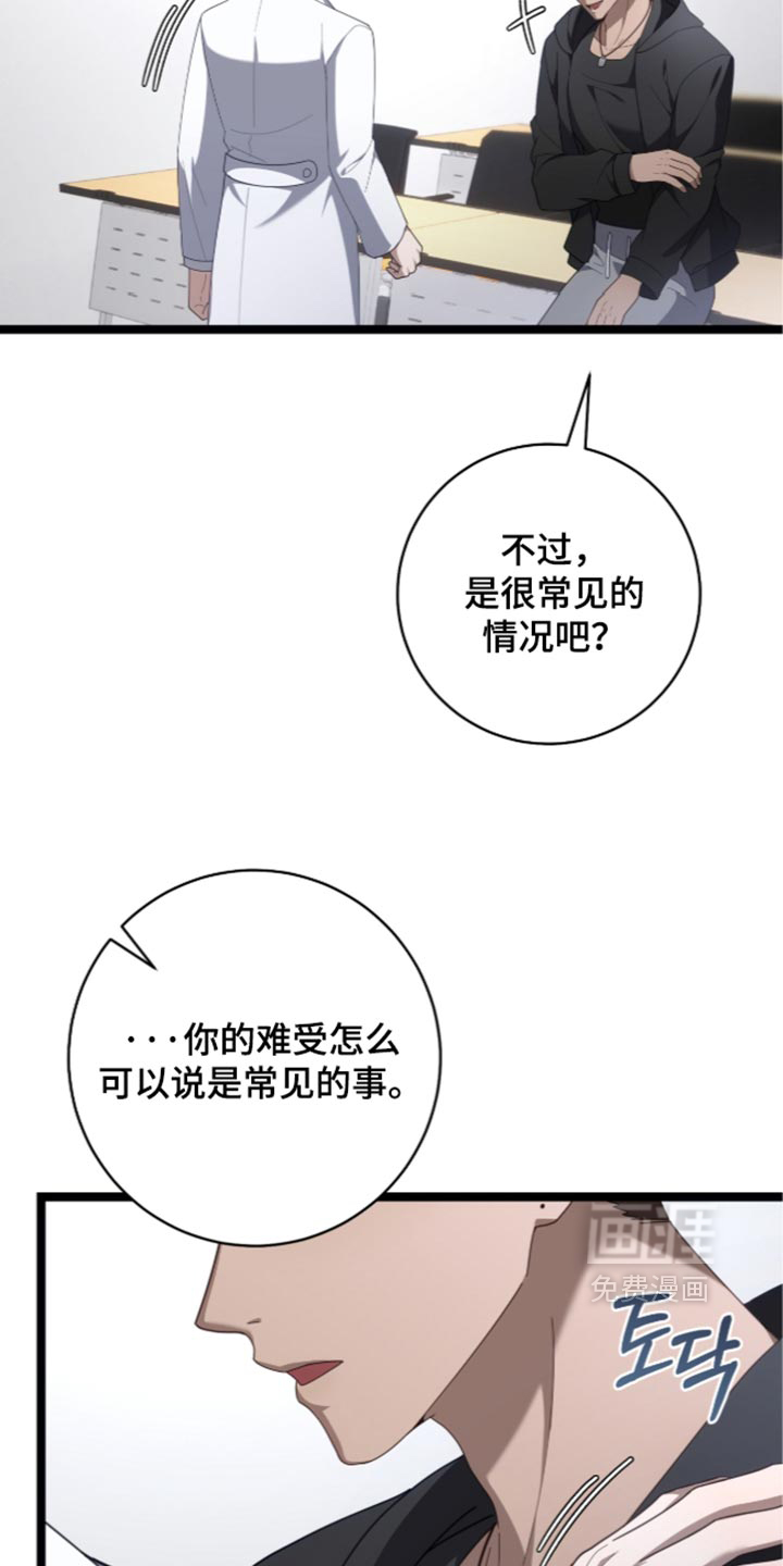 第87话7