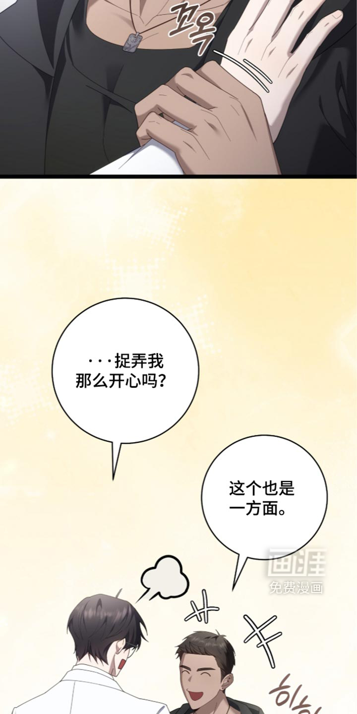 第87话13