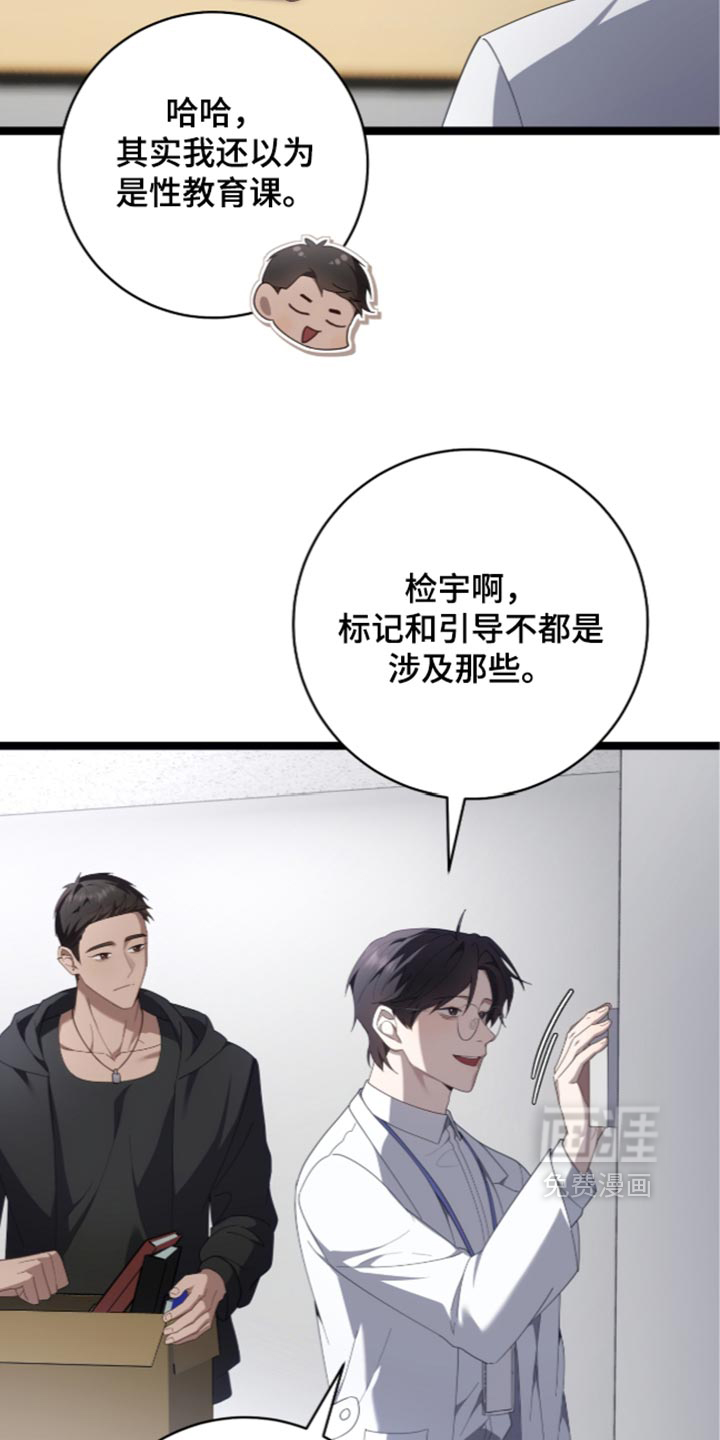 第86话14