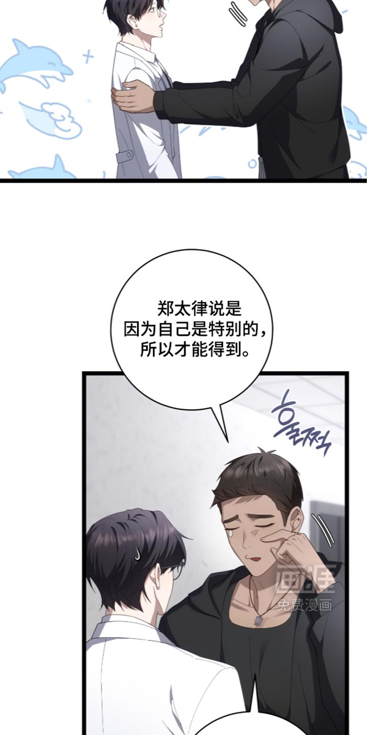第86话3
