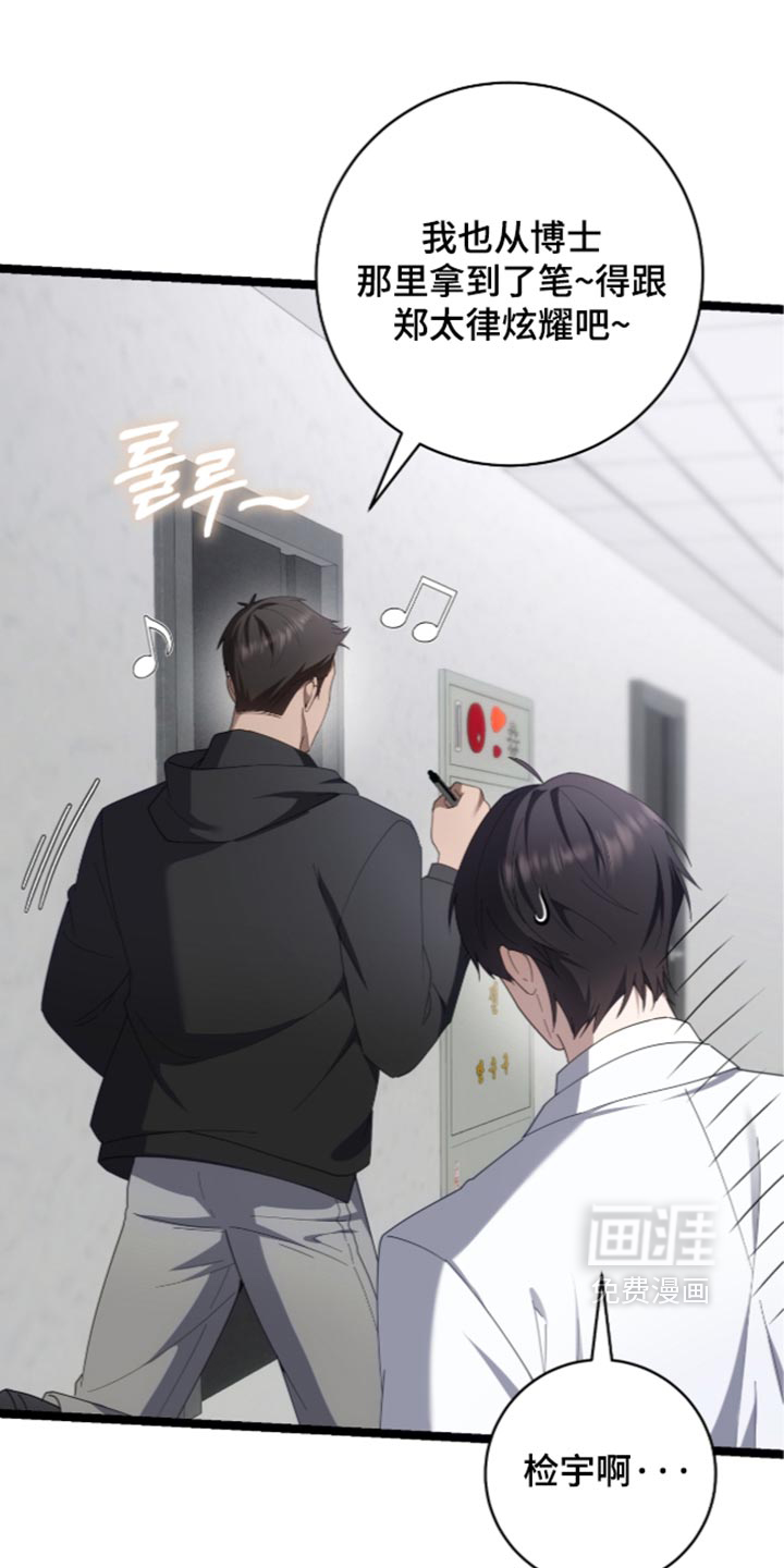 第86话6