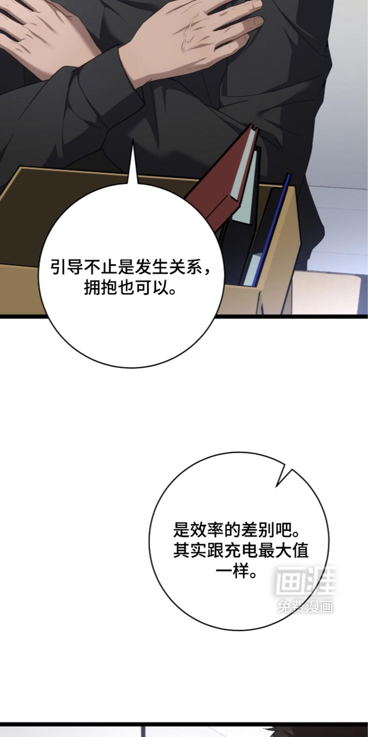 第86话16