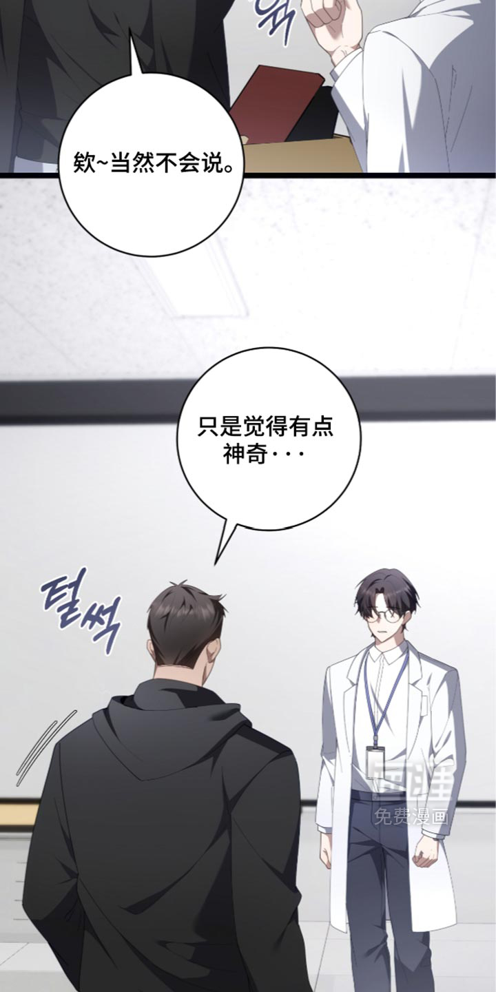 第86话19