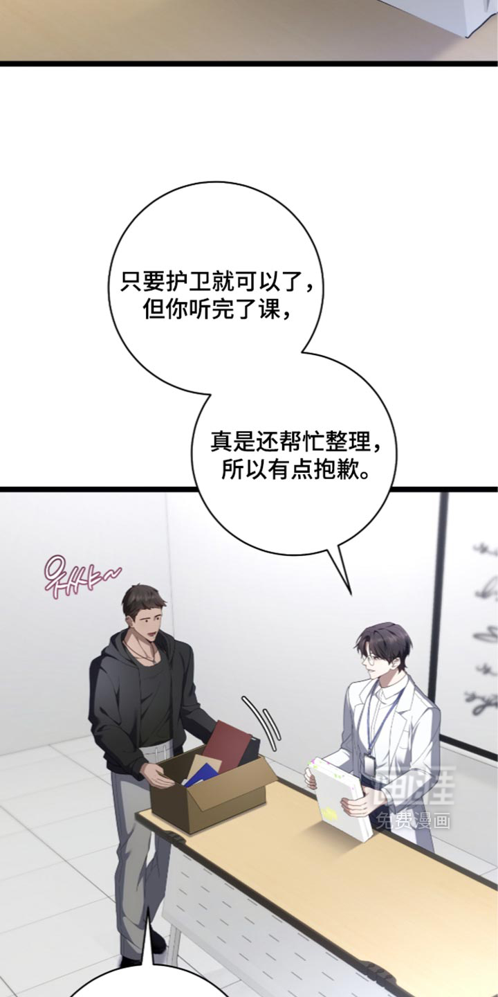 第86话12