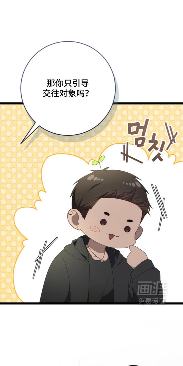 第85话17