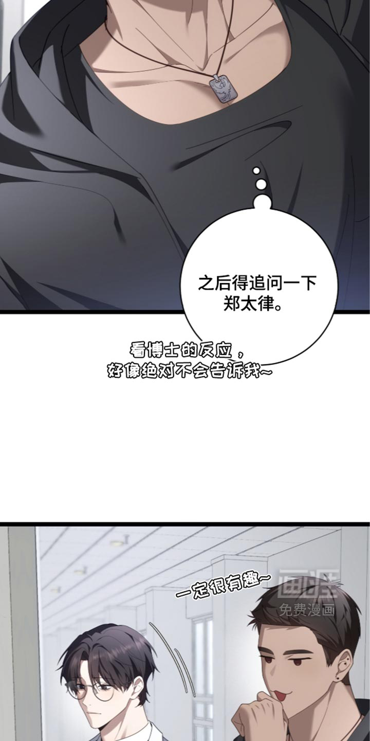 第85话10