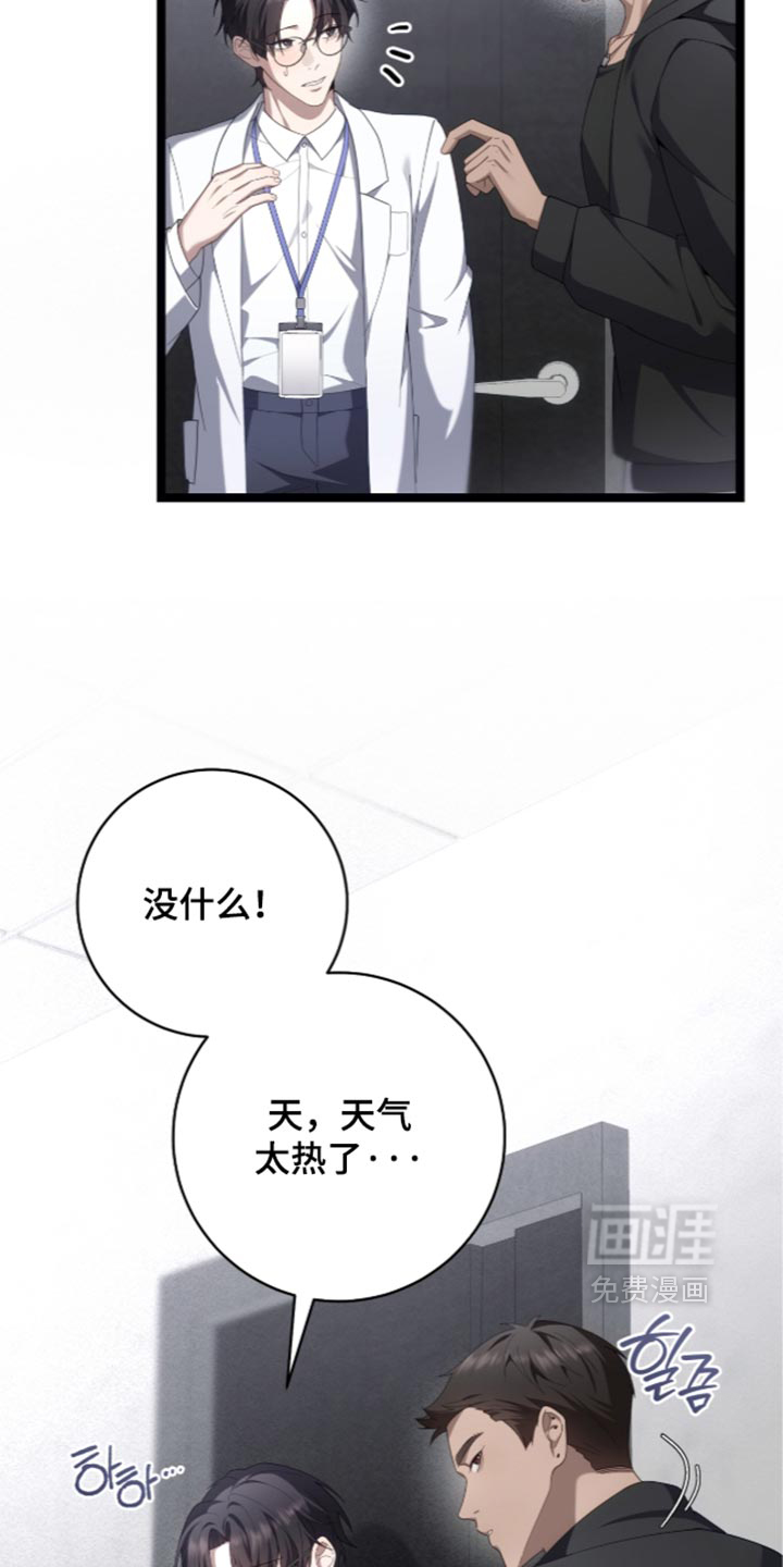 第85话5