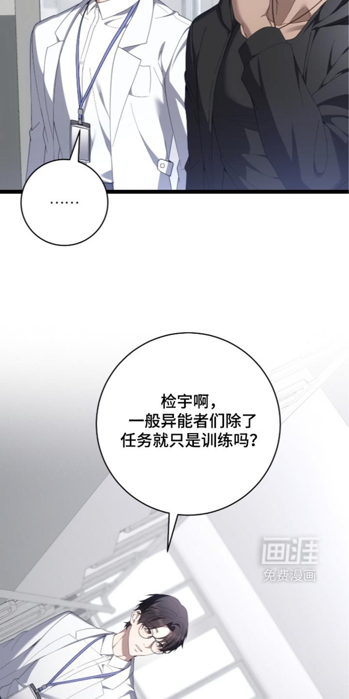 第85话11
