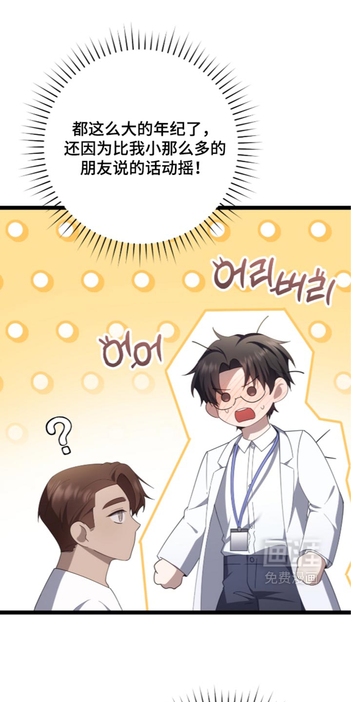 第85话2