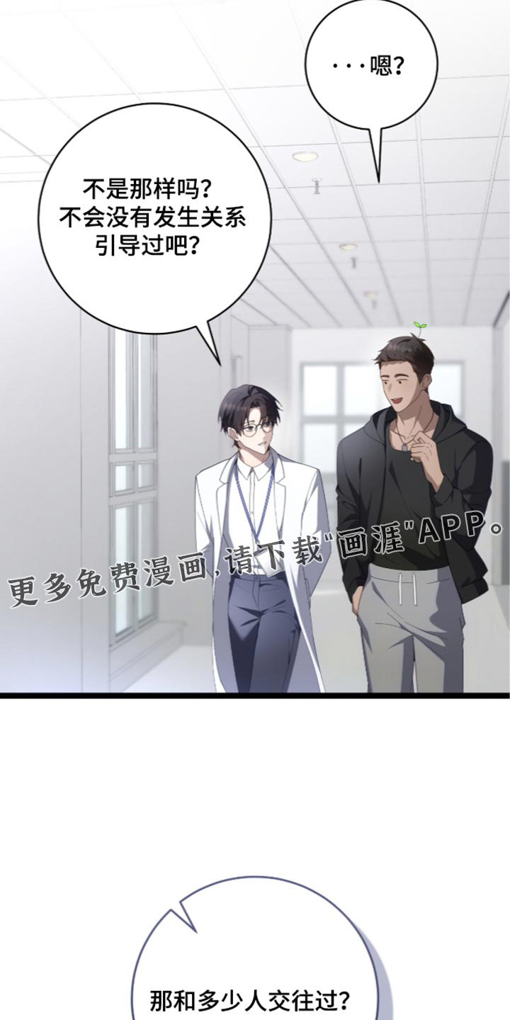 第85话18
