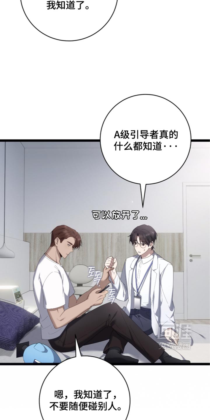 第84话12