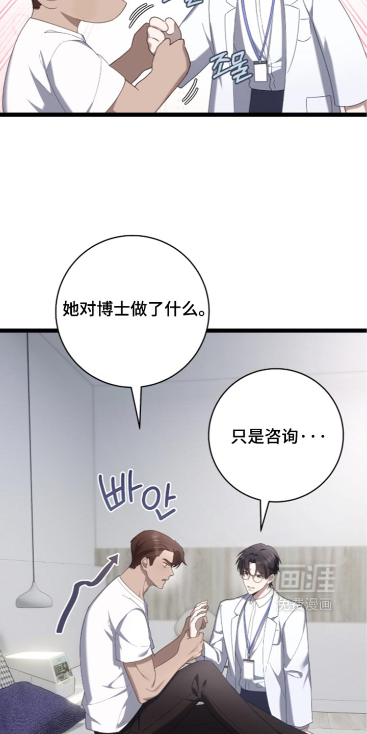 第84话8
