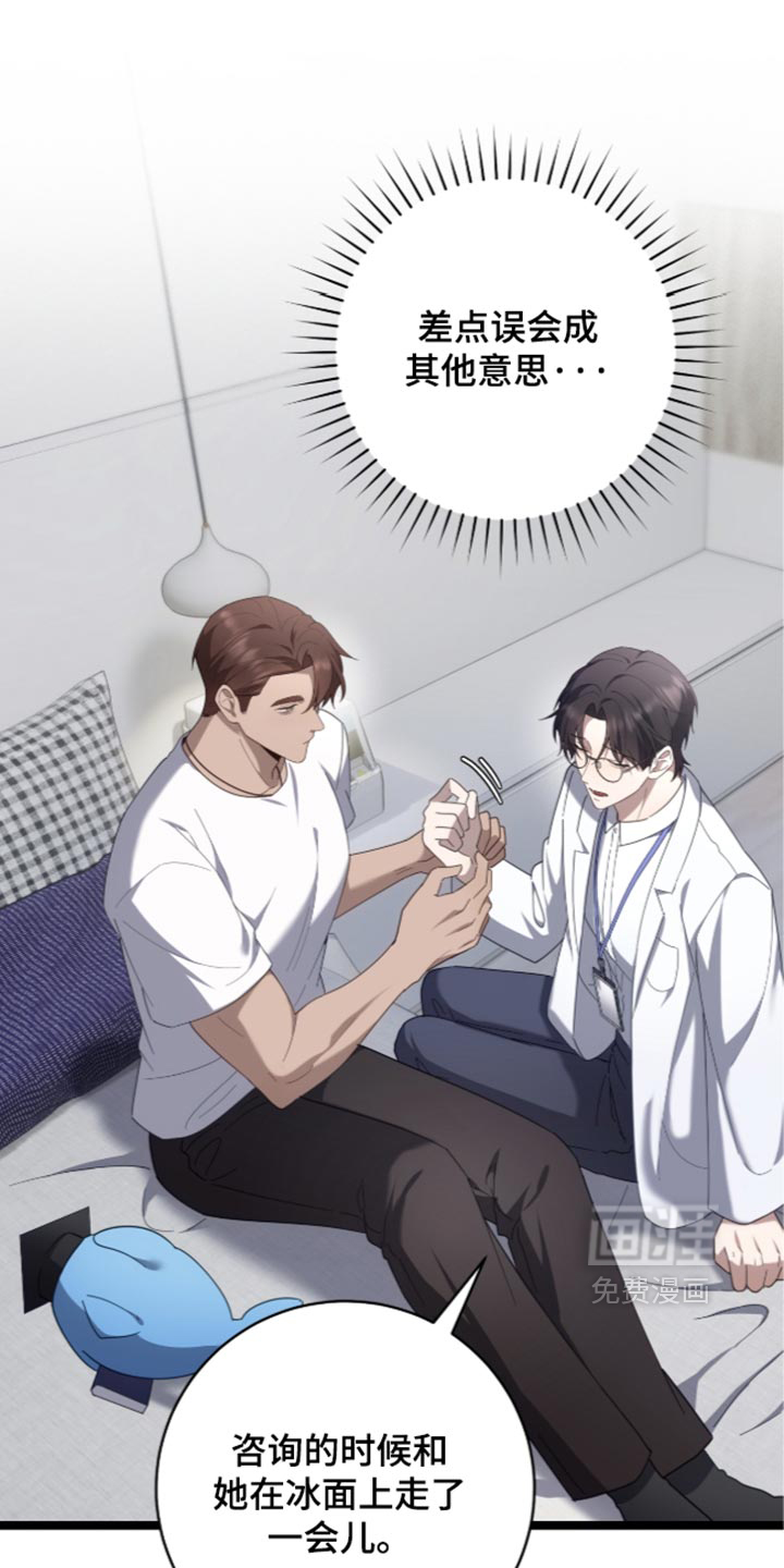 第84话10