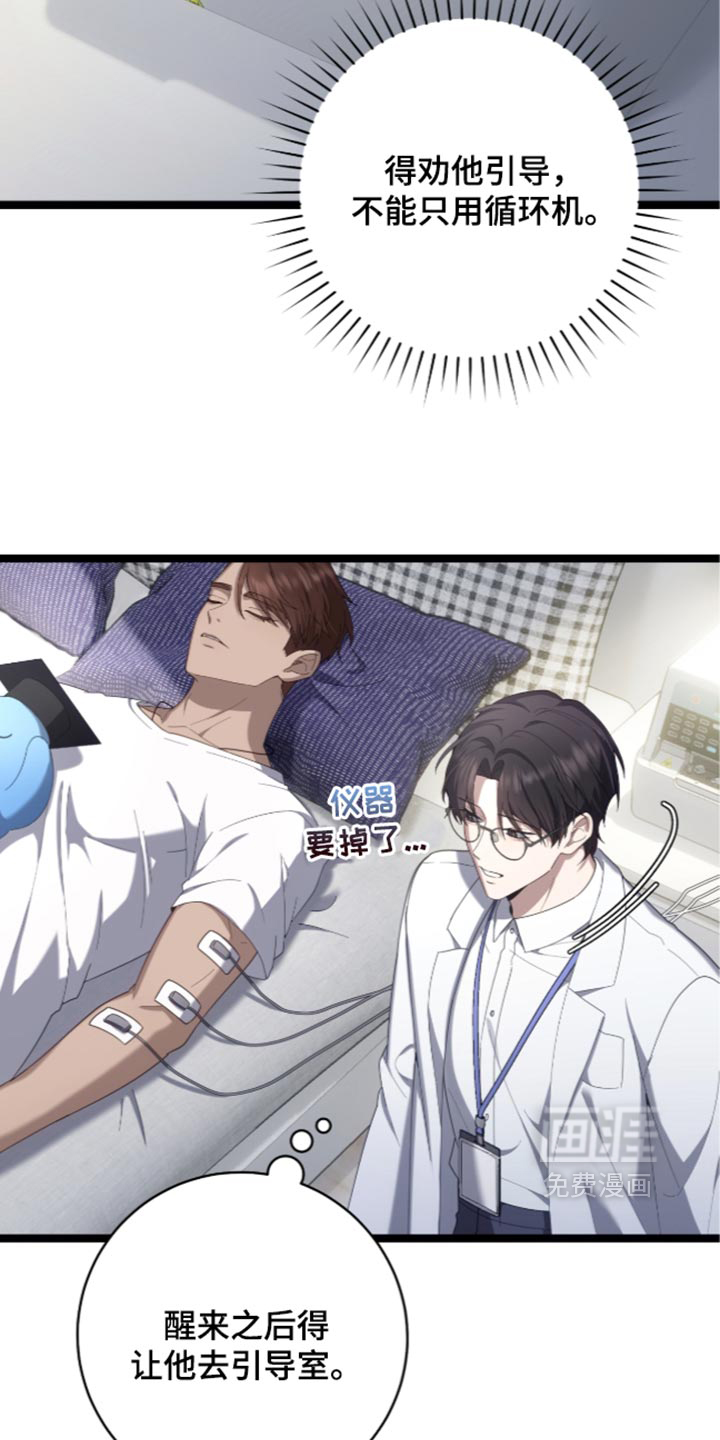 第83话17