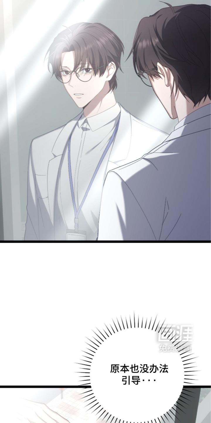 第83话8