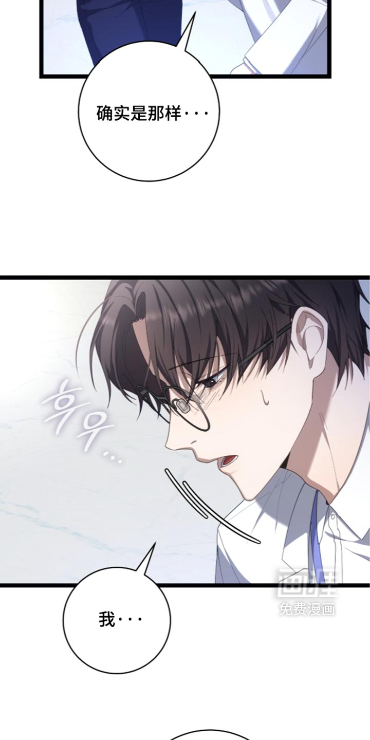 第82话9