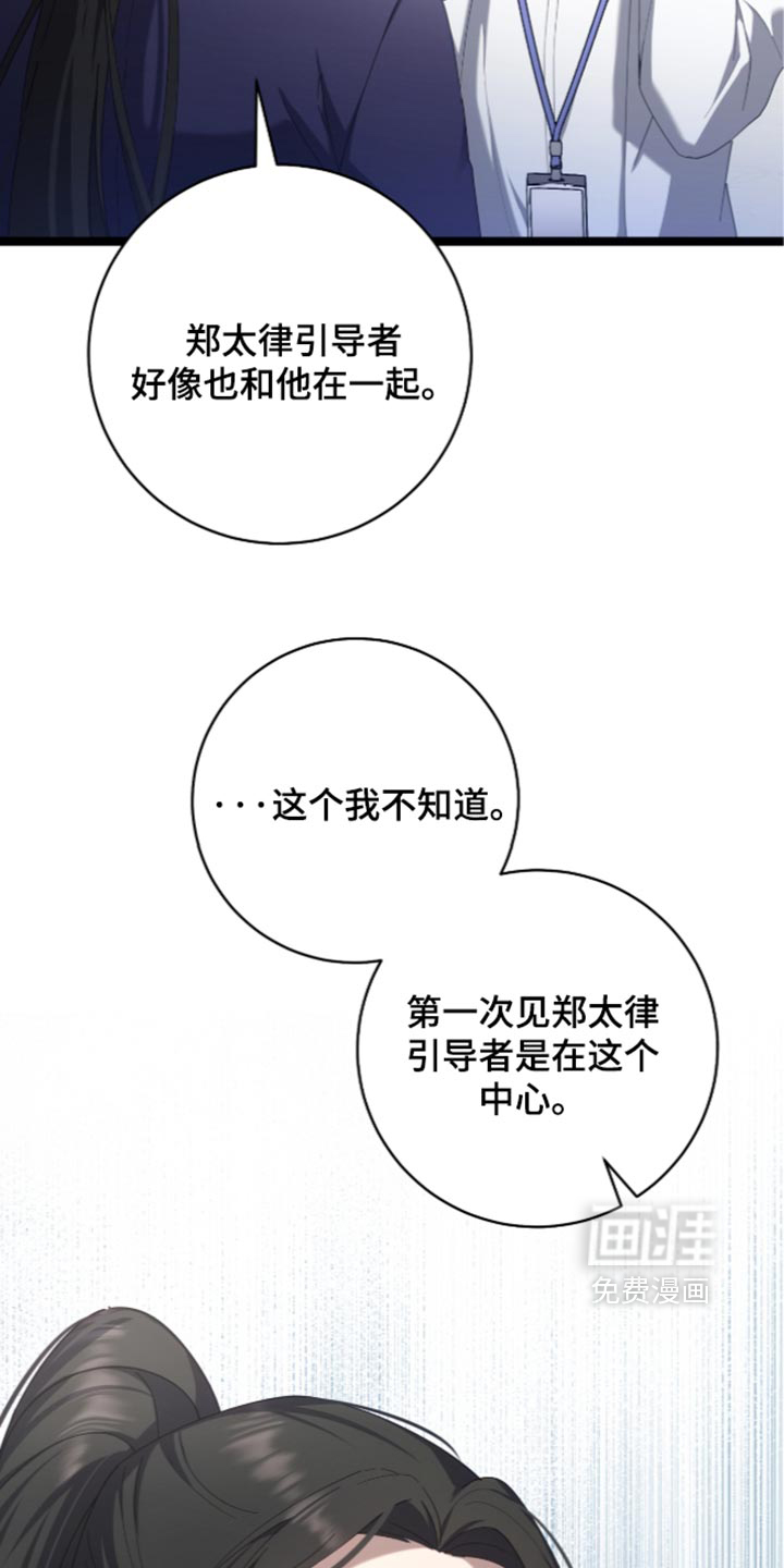 第82话14
