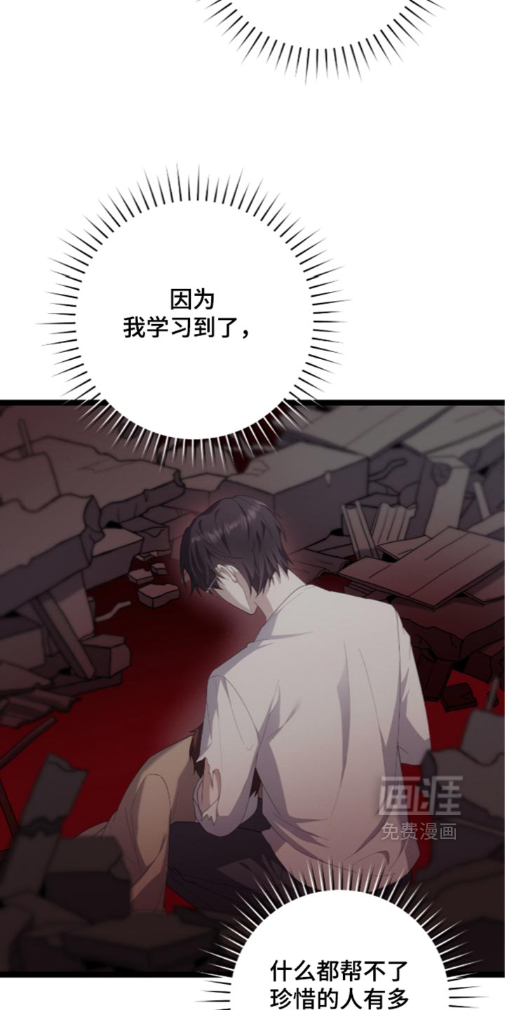 第82话3