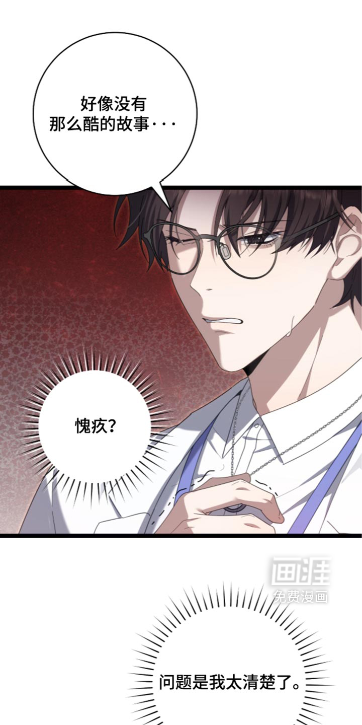 第82话2