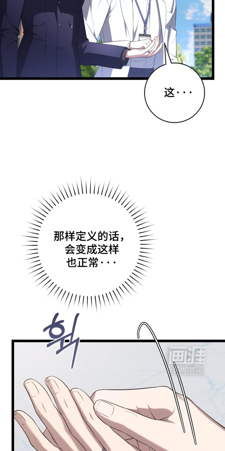 第81话24