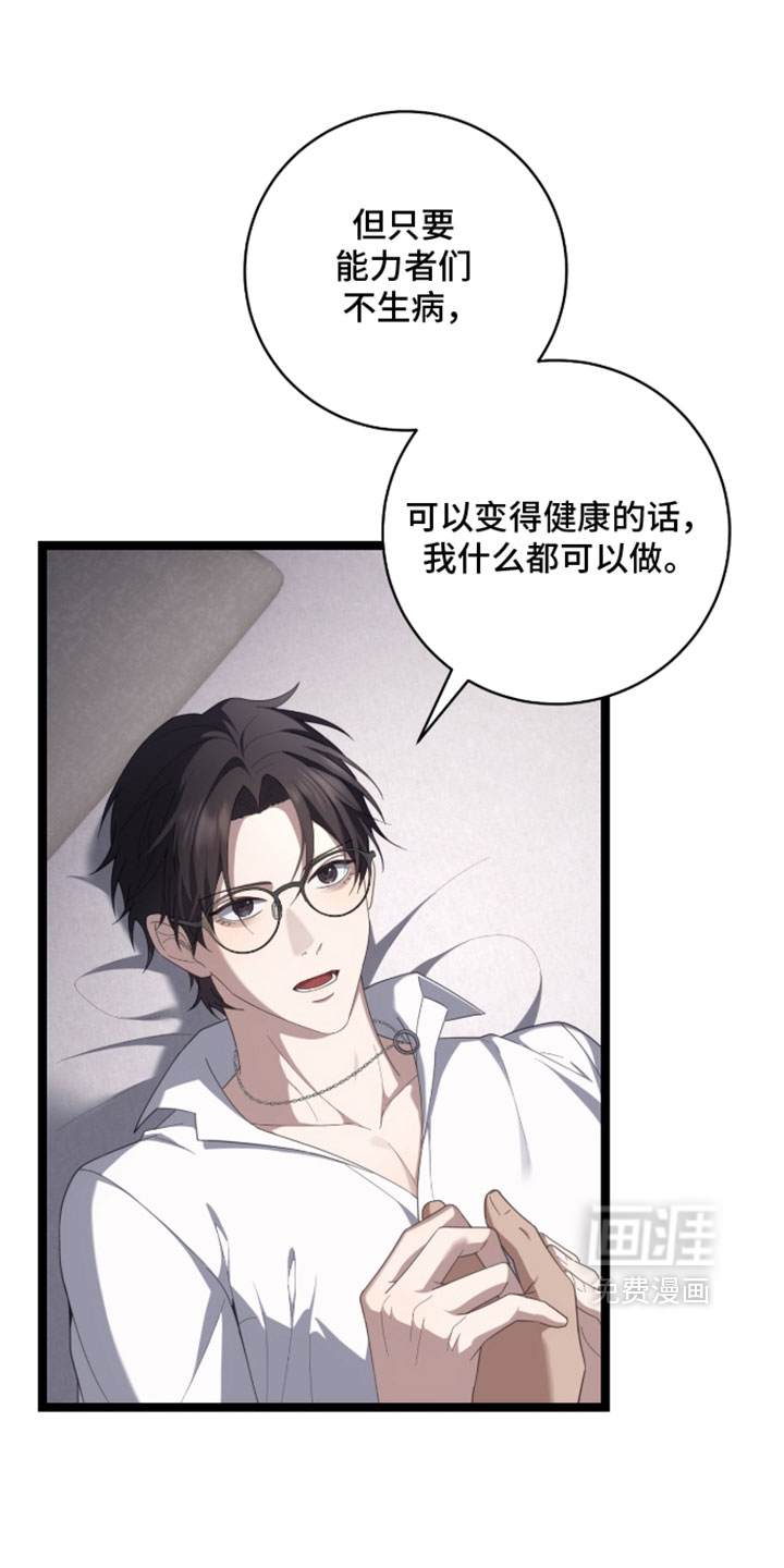 第76话9