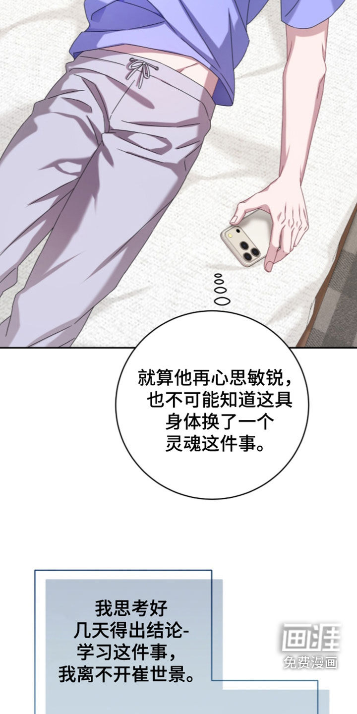 第111话7